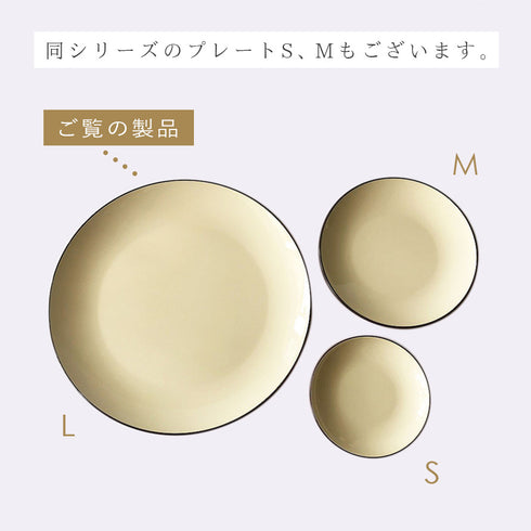 和洋平皿 L ナチュール.|s12