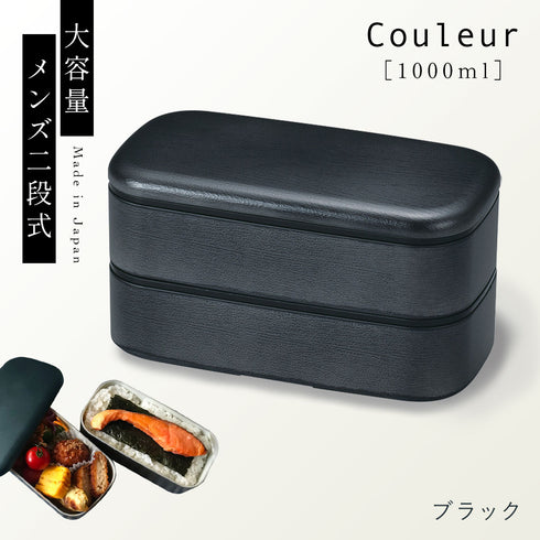 木目 メンズ スクウェア弁当