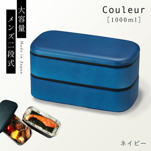 木目 メンズ スクウェア弁当
