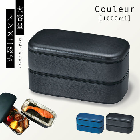 木目 メンズ スクウェア弁当.|m2