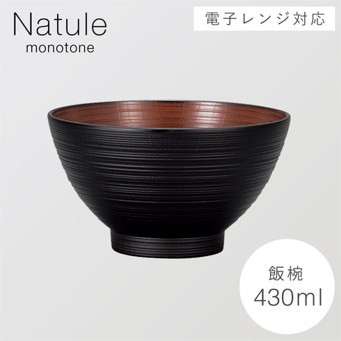 レンジ欅刷毛筋大汁椀 ナチュール
