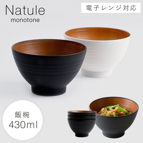 レンジ欅刷毛筋大汁椀 ナチュール .|m2