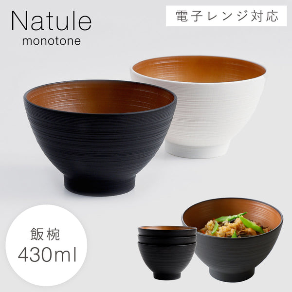 レンジ欅刷毛筋大汁椀 ナチュール .|m2