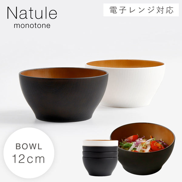 レンジ欅木目ボウル 小 ナチュール.|m2