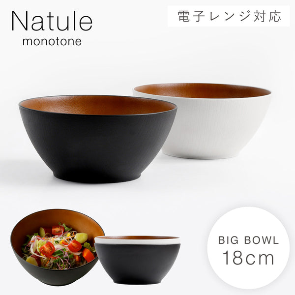 レンジ欅木目ボウル 大 ナチュール.|m2