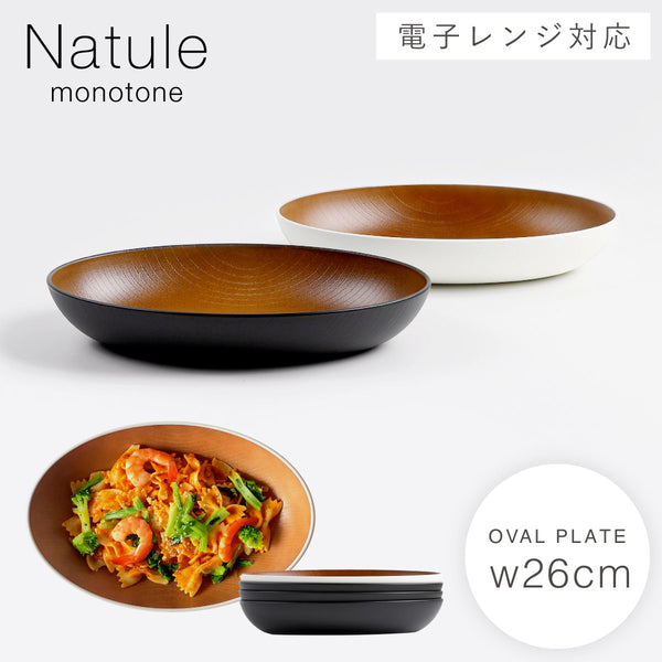 欅杢目オーバルプレート ナチュール .|m2