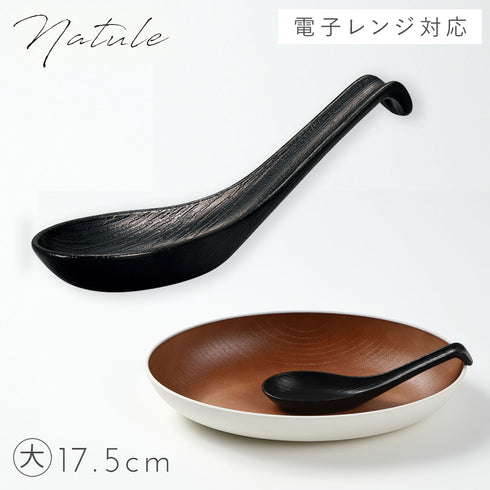 木目レンゲ 大 17.5cm ナチュール