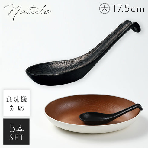 木目レンゲ 大 17.5cm ナチュール