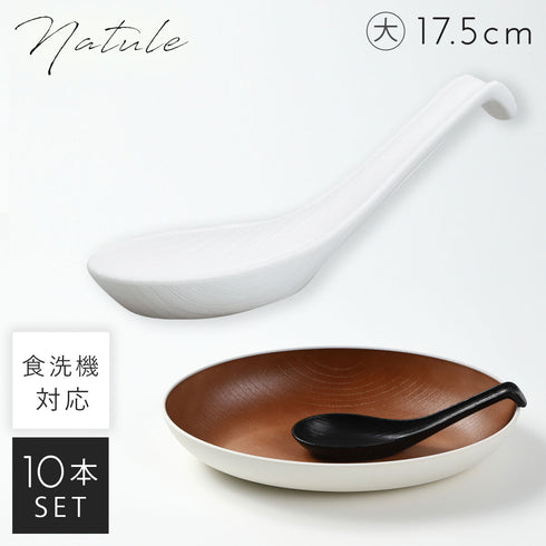 木目レンゲ 大 17.5cm ナチュール