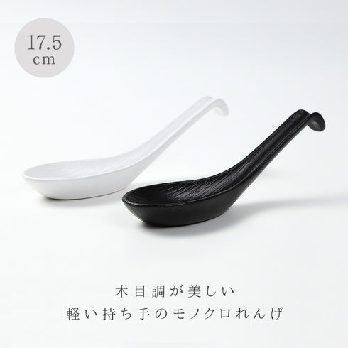 木目レンゲ 大 17.5cm ナチュール .|s1