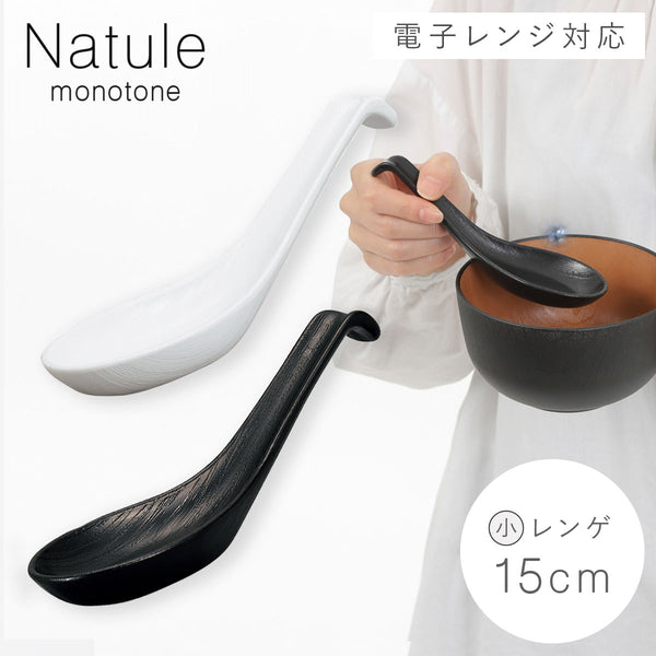 木目レンゲ 小 15cm ナチュール .|m2