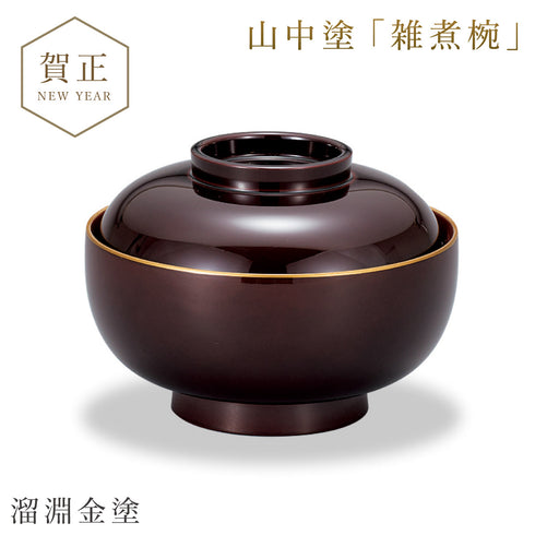 山中塗 四季雑煮椀