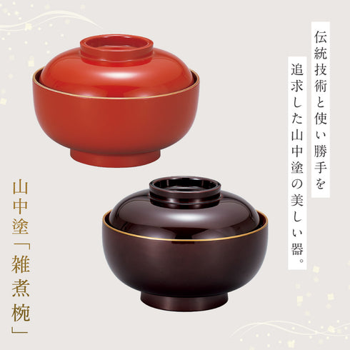 山中塗 四季雑煮椀.|s5