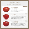 山中塗 四季雑煮椀.|s13