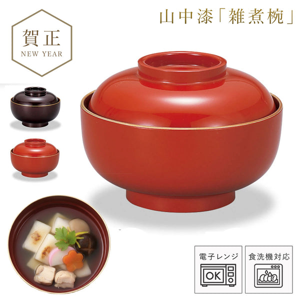 山中塗 四季雑煮椀.|m2