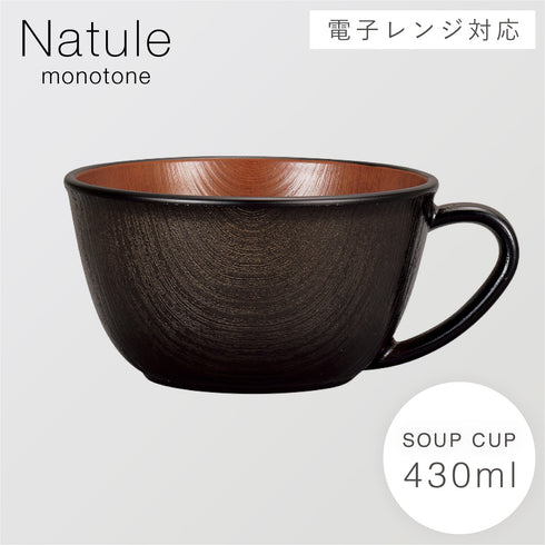 木目スープカップ ナチュール