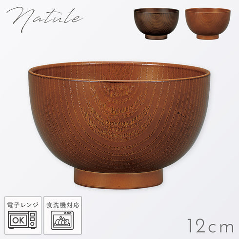 レンジ欅杢目大汁椀 ナチュール