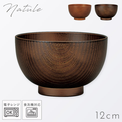 レンジ欅杢目大汁椀 ナチュール