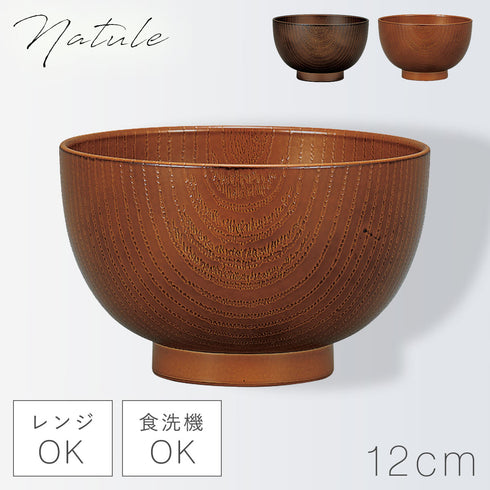 レンジ欅杢目大汁椀 ナチュール .|m2
