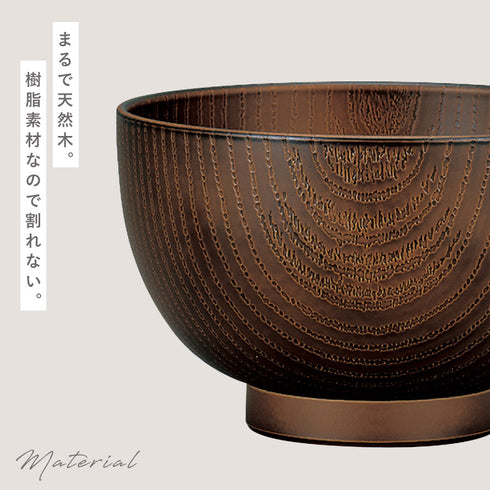レンジ欅杢目大汁椀 ナチュール .|s2