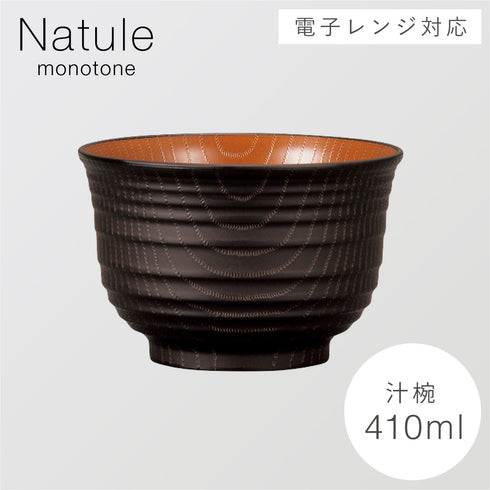 レンジ千段欅杢目汁椀 ナチュール