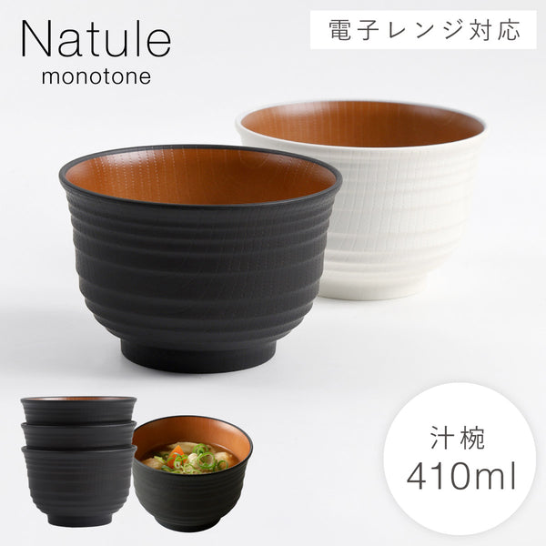 レンジ千段欅杢目汁椀 ナチュール .|m2