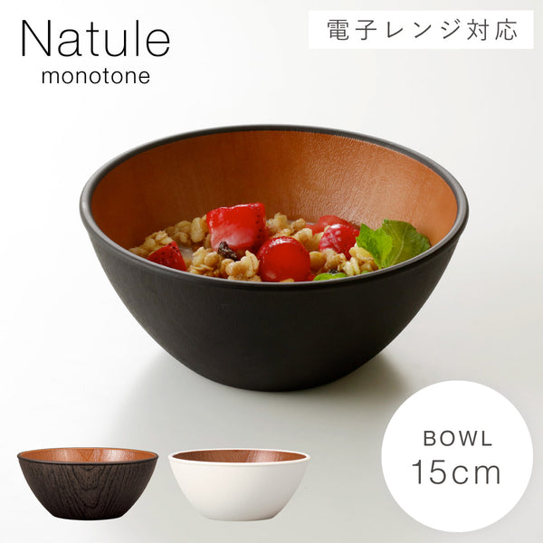 欅杢目ボウル 中 ナチュール .|m2