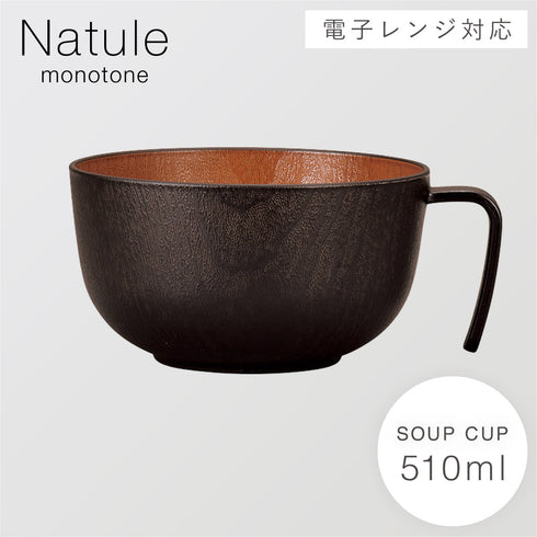 持ち手付スープボウル ナチュール