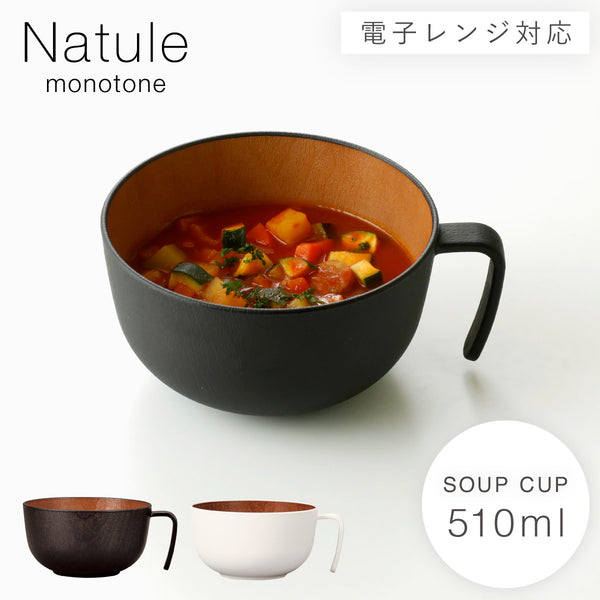 持ち手付スープボウル ナチュール .|m2