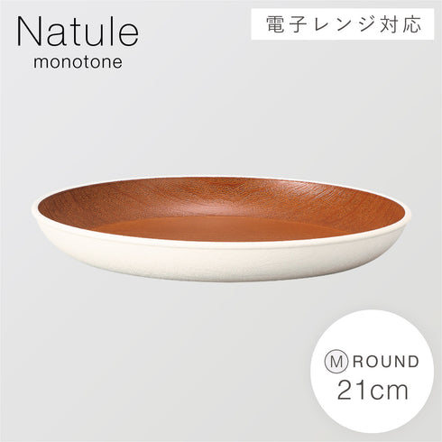 木目サークルプレート M ナチュール