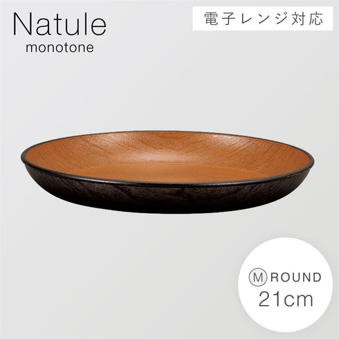 木目サークルプレート M ナチュール