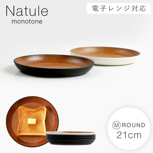 木目サークルプレート M ナチュール .|m2