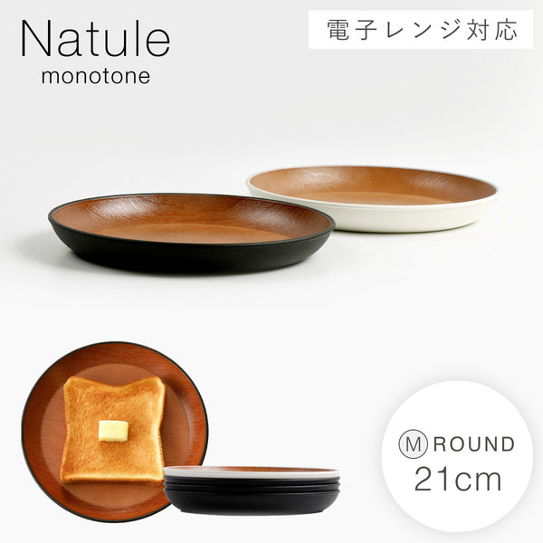 木目サークルプレート M ナチュール .|m2