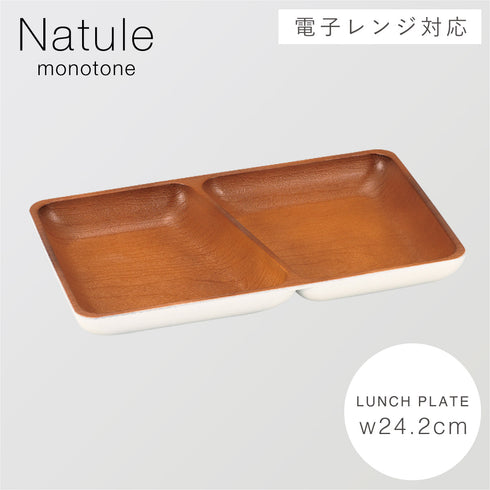 角仕切プレート ナチュール