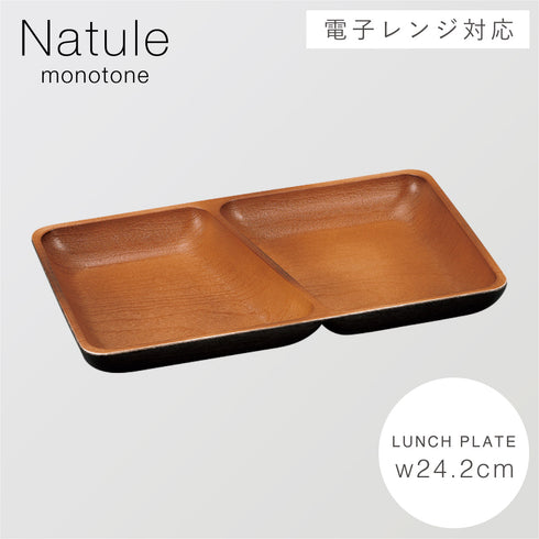 角仕切プレート ナチュール