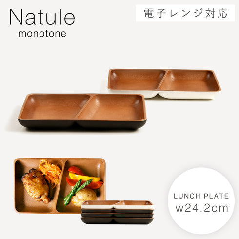 角仕切プレート ナチュール .|m2