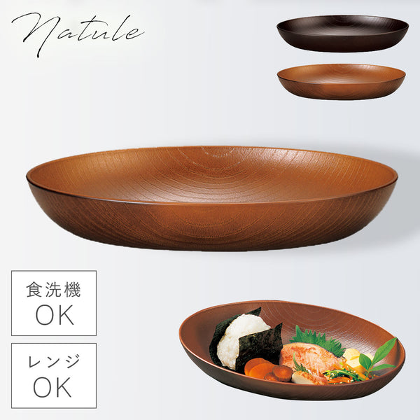 欅杢目オーバルプレート ナチュール .|m2