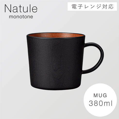 木目マグカップ ナチュール