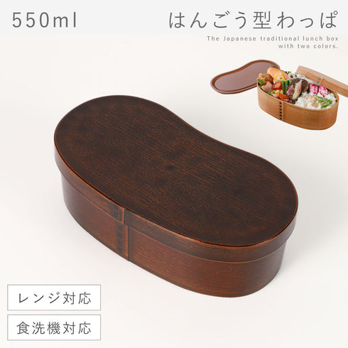 抗菌わっぱはんごう一段ランチBOX