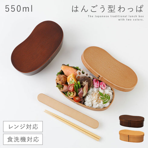 抗菌わっぱはんごう一段ランチBOX.|m2