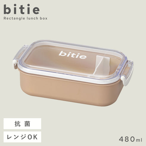 bitie 抗菌レクタングル 抗菌仕切付 480ml