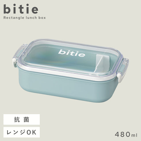 bitie 抗菌レクタングル 抗菌仕切付 480ml