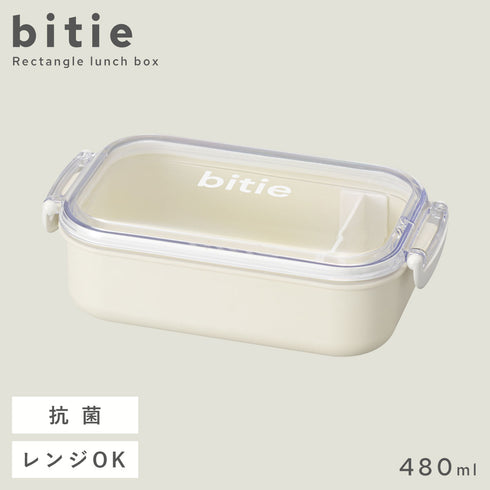 bitie 抗菌レクタングル 抗菌仕切付 480ml