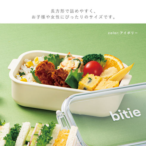 bitie 抗菌レクタングル 抗菌仕切付 480ml.|s3
