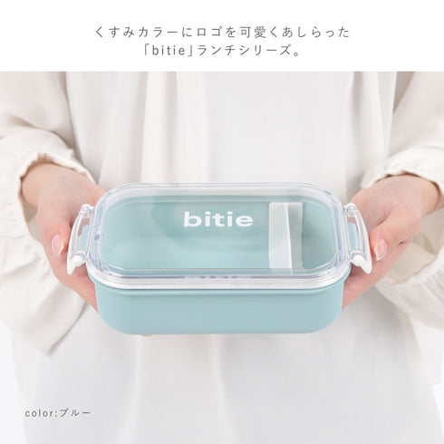 bitie 抗菌レクタングル 抗菌仕切付 480ml.|s2
