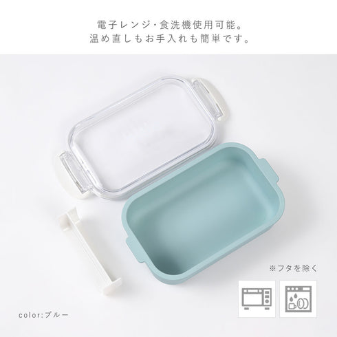 bitie 抗菌レクタングル 抗菌仕切付 480ml.|s5