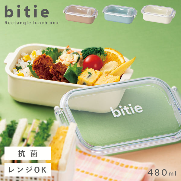 bitie 抗菌レクタングル 抗菌仕切付 480ml.|m2