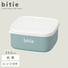 bitie 抗菌サイドケース 350ml