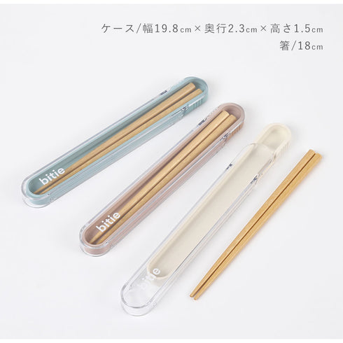 bitie 箸・箸箱セット.|s4