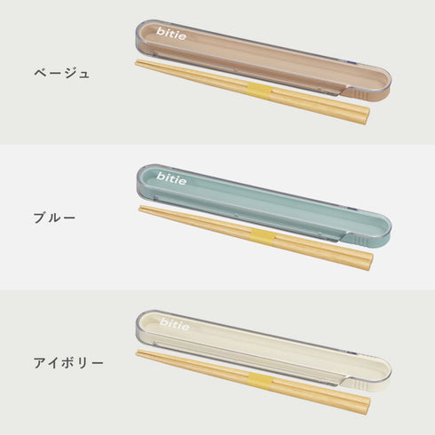 bitie 箸・箸箱セット.|s5